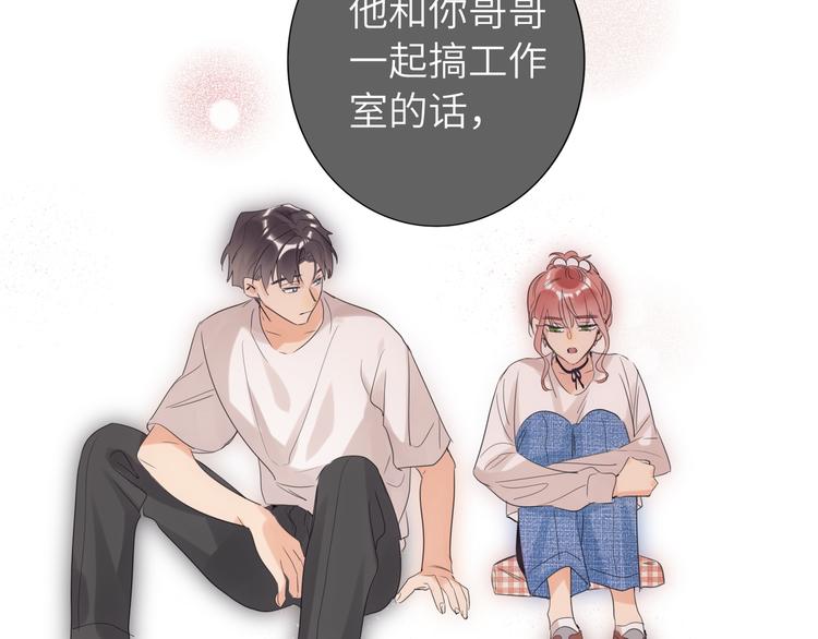 双面主播韩漫全集-第78话  新的开始无删减无遮挡章节图片 
