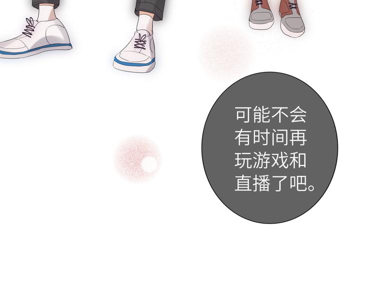 双面主播韩漫全集-第78话  新的开始无删减无遮挡章节图片 