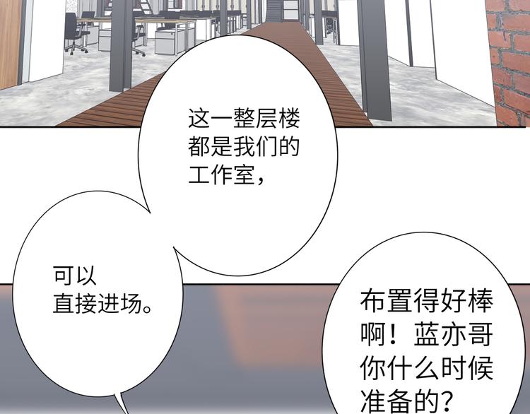 双面主播韩漫全集-第78话  新的开始无删减无遮挡章节图片 