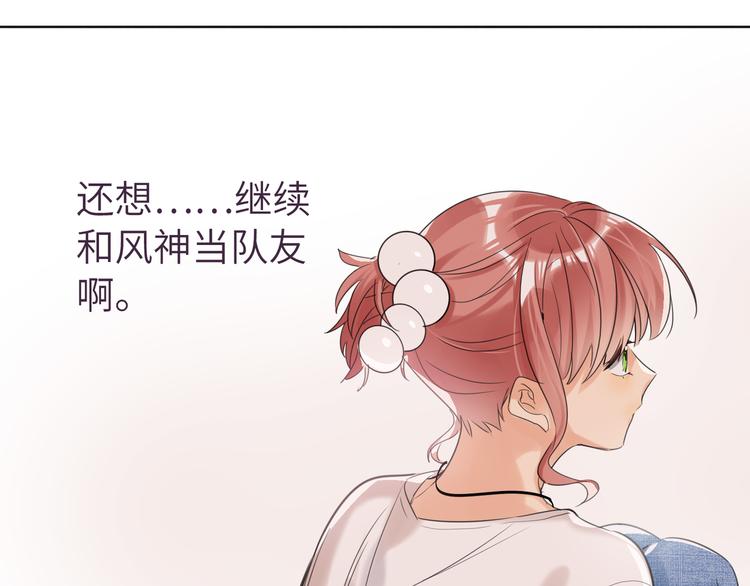 双面主播韩漫全集-第78话  新的开始无删减无遮挡章节图片 