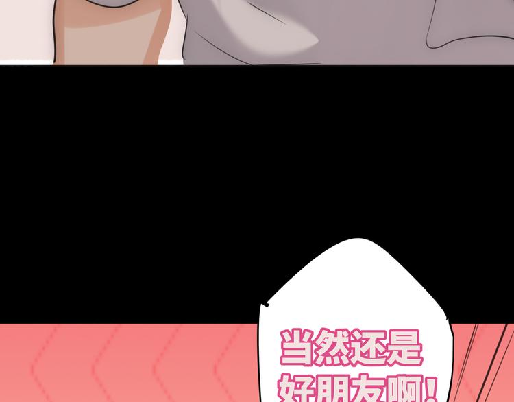 双面主播韩漫全集-第78话  新的开始无删减无遮挡章节图片 