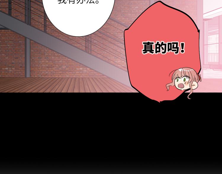双面主播韩漫全集-第78话  新的开始无删减无遮挡章节图片 
