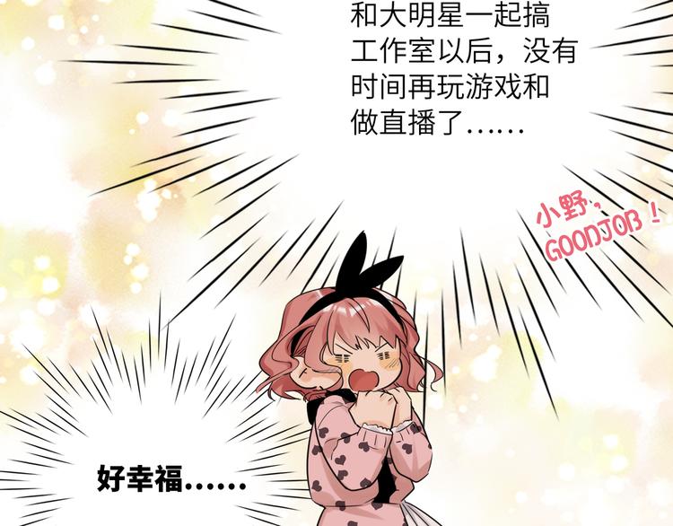 双面主播韩漫全集-第78话  新的开始无删减无遮挡章节图片 