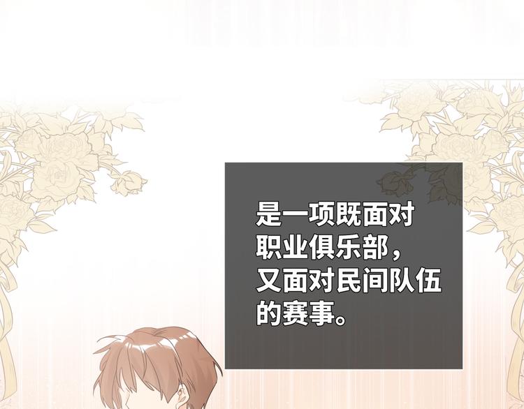 双面主播韩漫全集-第79话  真正的队友？无删减无遮挡章节图片 