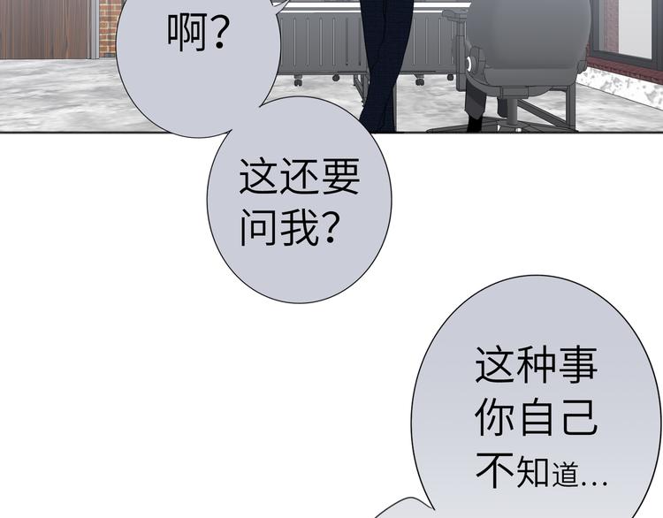 双面主播韩漫全集-第79话  真正的队友？无删减无遮挡章节图片 