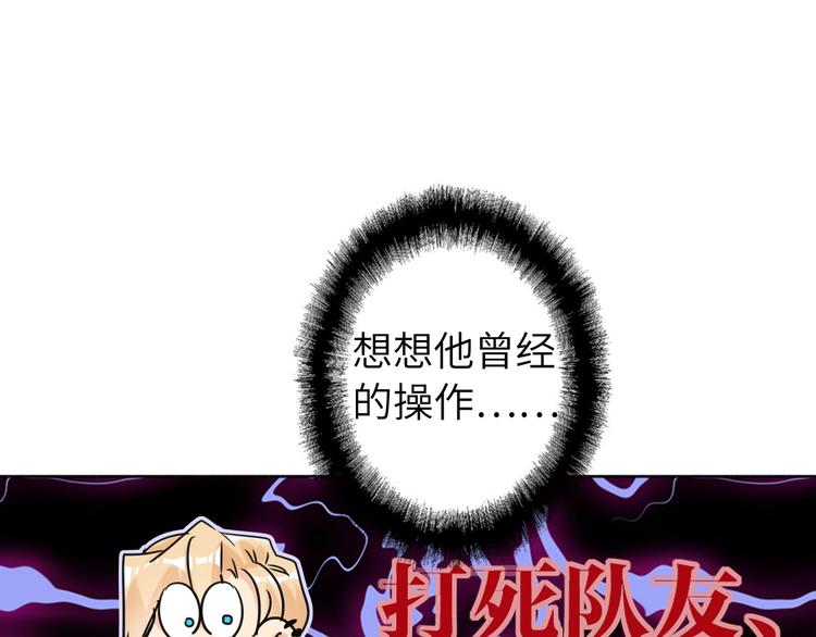 双面主播韩漫全集-第79话  真正的队友？无删减无遮挡章节图片 