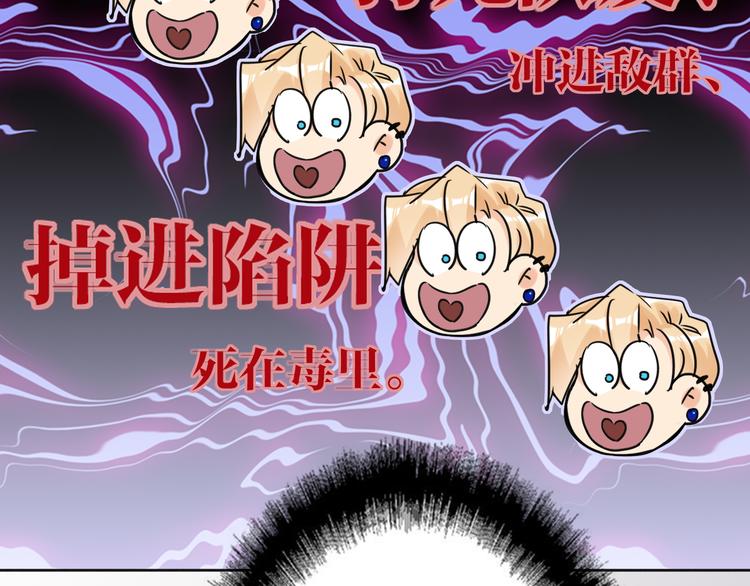 双面主播韩漫全集-第79话  真正的队友？无删减无遮挡章节图片 