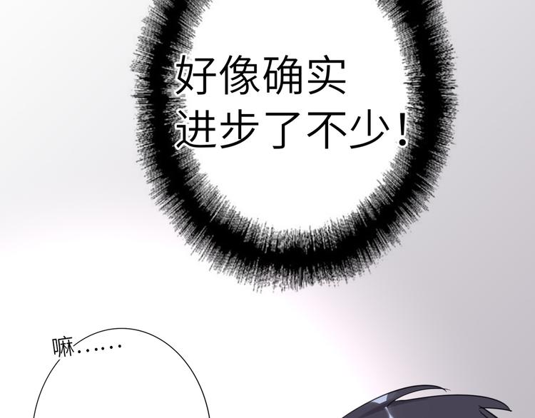 双面主播韩漫全集-第79话  真正的队友？无删减无遮挡章节图片 