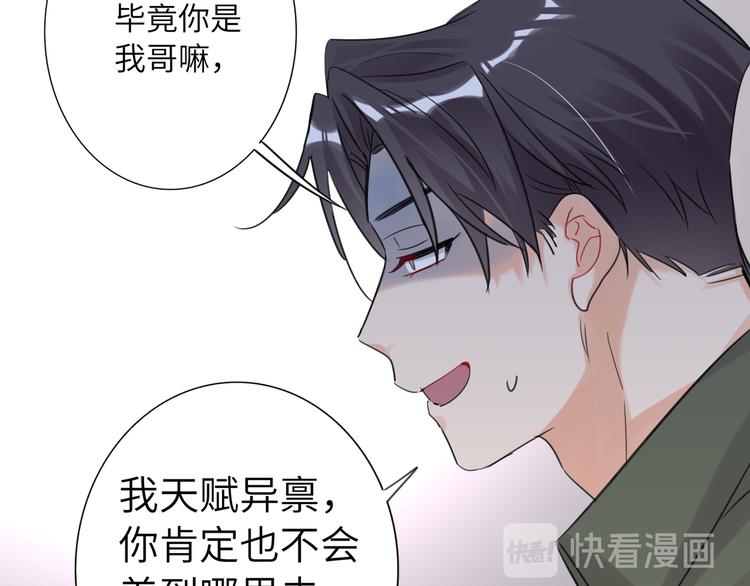 双面主播韩漫全集-第79话  真正的队友？无删减无遮挡章节图片 