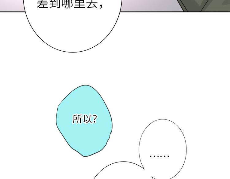 双面主播韩漫全集-第79话  真正的队友？无删减无遮挡章节图片 