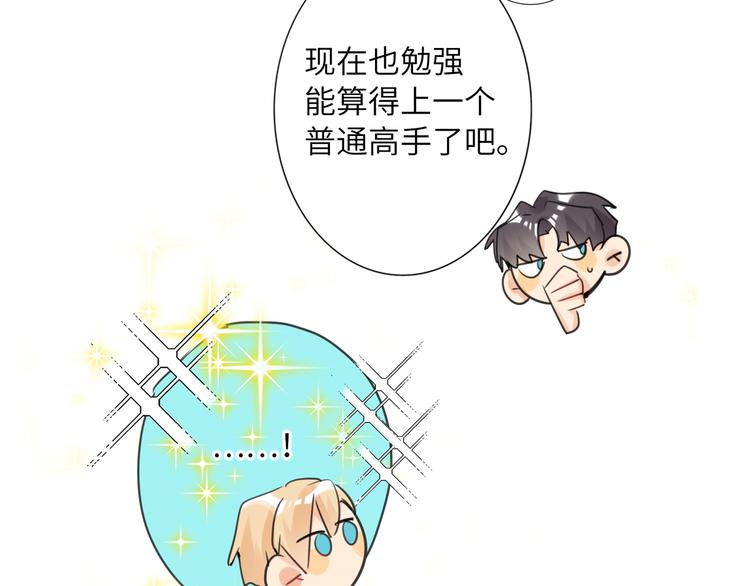 双面主播韩漫全集-第79话  真正的队友？无删减无遮挡章节图片 