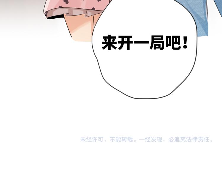 双面主播韩漫全集-第79话  真正的队友？无删减无遮挡章节图片 