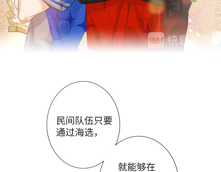双面主播韩漫全集-第79话  真正的队友？无删减无遮挡章节图片 