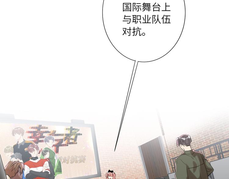 双面主播韩漫全集-第79话  真正的队友？无删减无遮挡章节图片 