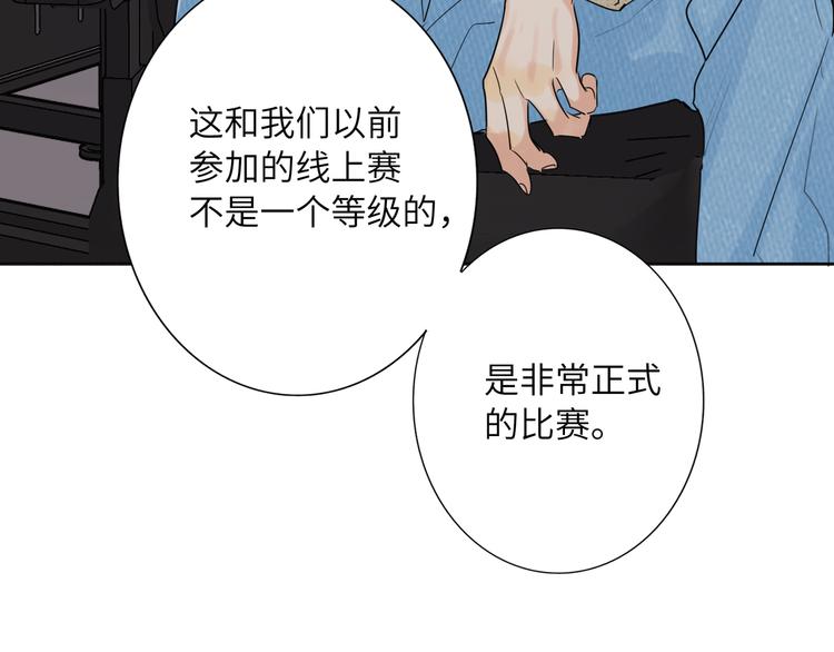 双面主播韩漫全集-第79话  真正的队友？无删减无遮挡章节图片 
