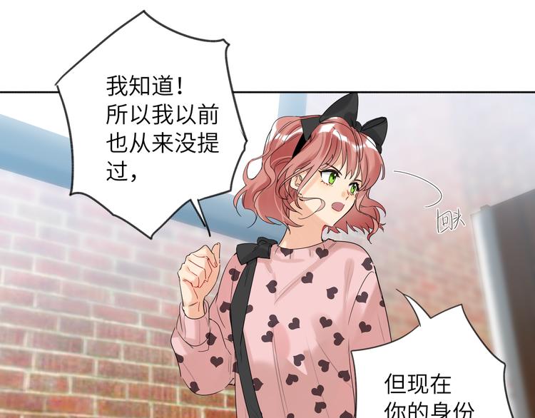 双面主播韩漫全集-第79话  真正的队友？无删减无遮挡章节图片 