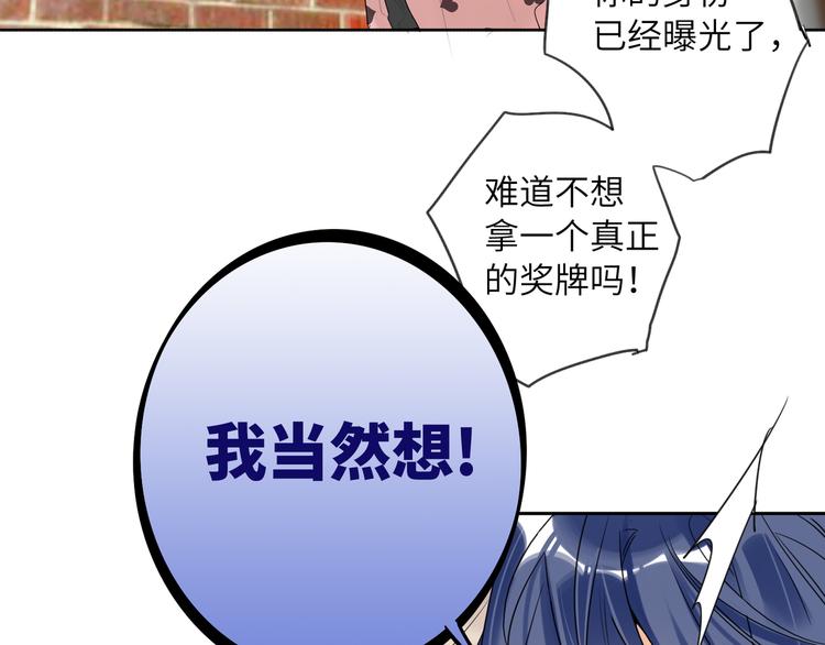双面主播韩漫全集-第79话  真正的队友？无删减无遮挡章节图片 