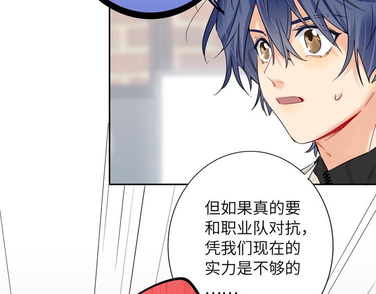 双面主播韩漫全集-第79话  真正的队友？无删减无遮挡章节图片 