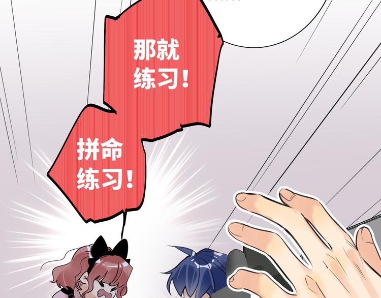 双面主播韩漫全集-第79话  真正的队友？无删减无遮挡章节图片 
