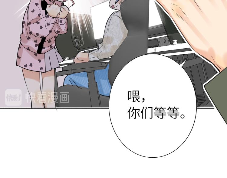 双面主播韩漫全集-第79话  真正的队友？无删减无遮挡章节图片 