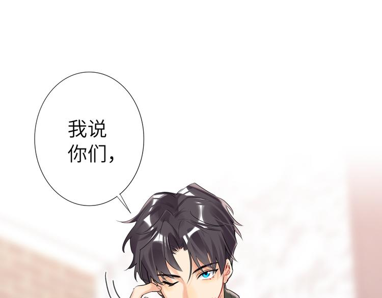 双面主播韩漫全集-第79话  真正的队友？无删减无遮挡章节图片 