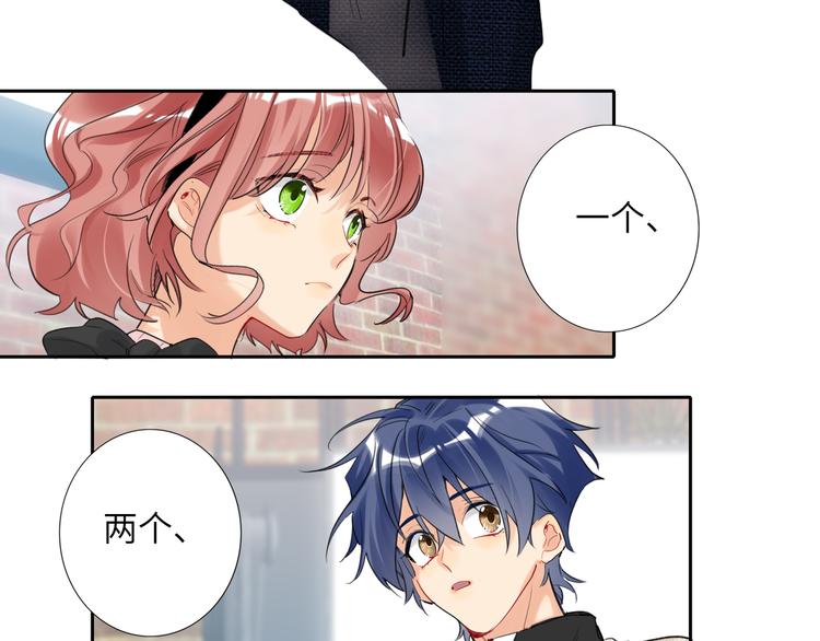 双面主播韩漫全集-第79话  真正的队友？无删减无遮挡章节图片 