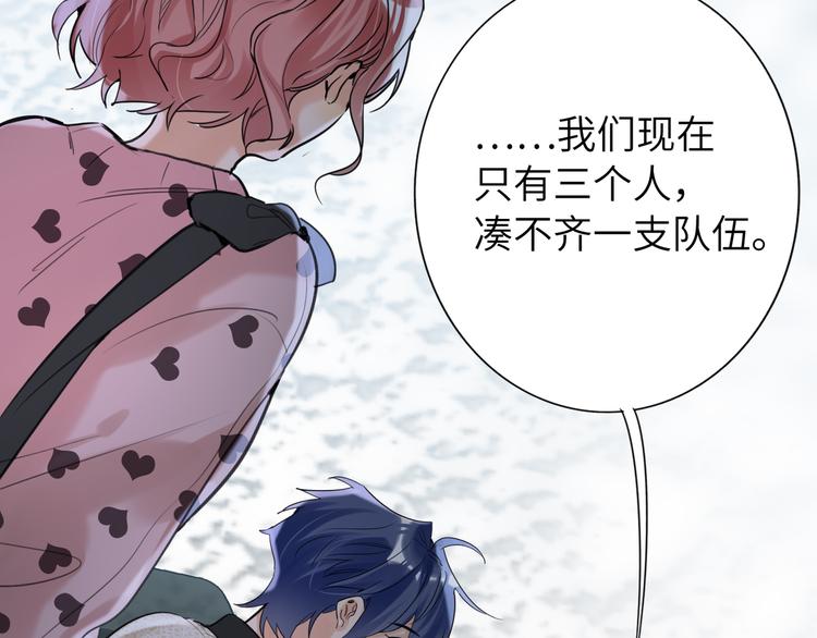 双面主播韩漫全集-第79话  真正的队友？无删减无遮挡章节图片 