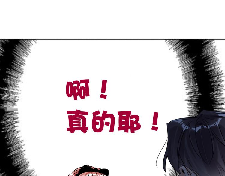 双面主播韩漫全集-第79话  真正的队友？无删减无遮挡章节图片 