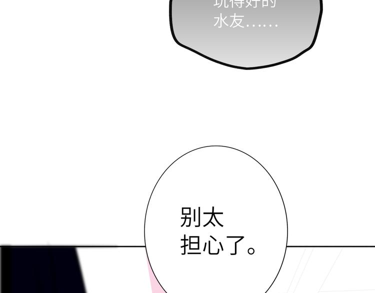 双面主播韩漫全集-第79话  真正的队友？无删减无遮挡章节图片 