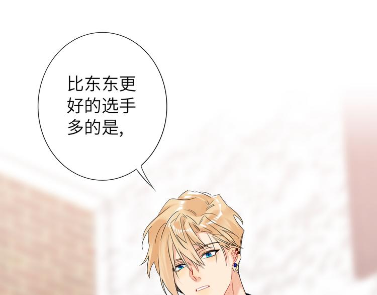 双面主播韩漫全集-第79话  真正的队友？无删减无遮挡章节图片 