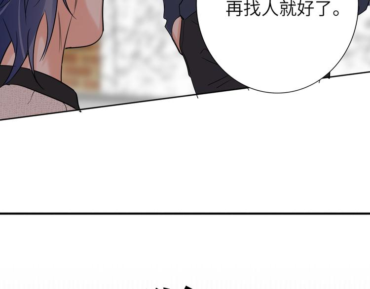 双面主播韩漫全集-第79话  真正的队友？无删减无遮挡章节图片 