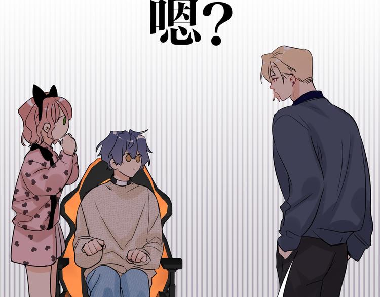 双面主播韩漫全集-第79话  真正的队友？无删减无遮挡章节图片 