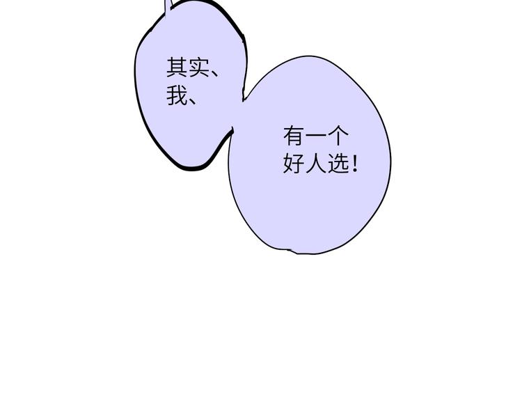双面主播韩漫全集-第79话  真正的队友？无删减无遮挡章节图片 