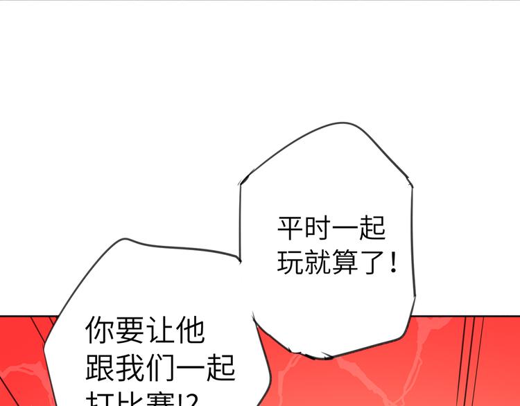 双面主播韩漫全集-第79话  真正的队友？无删减无遮挡章节图片 
