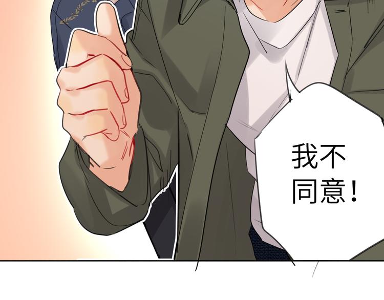 双面主播韩漫全集-第79话  真正的队友？无删减无遮挡章节图片 