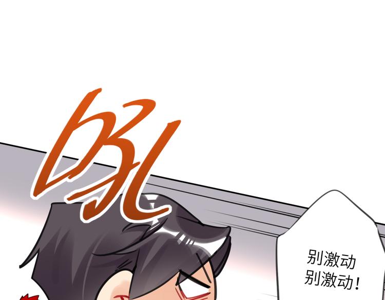 双面主播韩漫全集-第79话  真正的队友？无删减无遮挡章节图片 