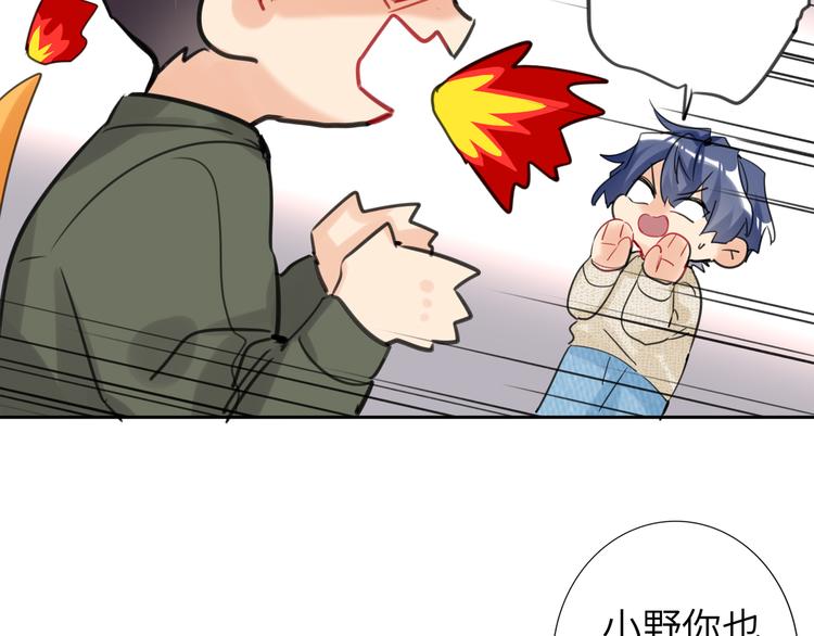 双面主播韩漫全集-第79话  真正的队友？无删减无遮挡章节图片 