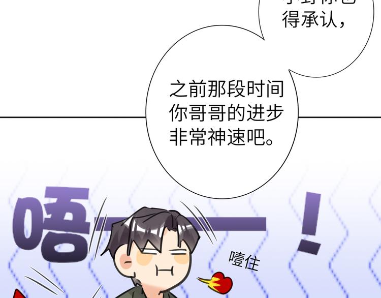 双面主播韩漫全集-第79话  真正的队友？无删减无遮挡章节图片 
