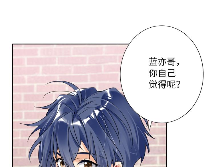 双面主播韩漫全集-第79话  真正的队友？无删减无遮挡章节图片 