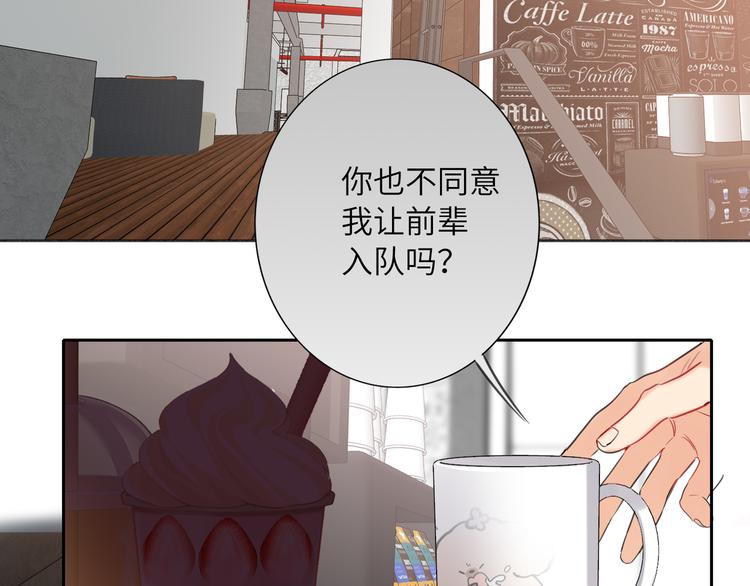 双面主播韩漫全集-第79话  真正的队友？无删减无遮挡章节图片 