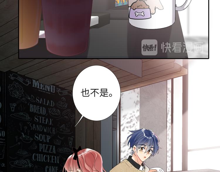 双面主播韩漫全集-第79话  真正的队友？无删减无遮挡章节图片 
