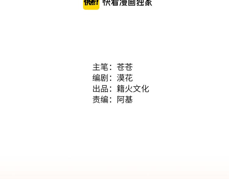 双面主播韩漫全集-第79话  真正的队友？无删减无遮挡章节图片 