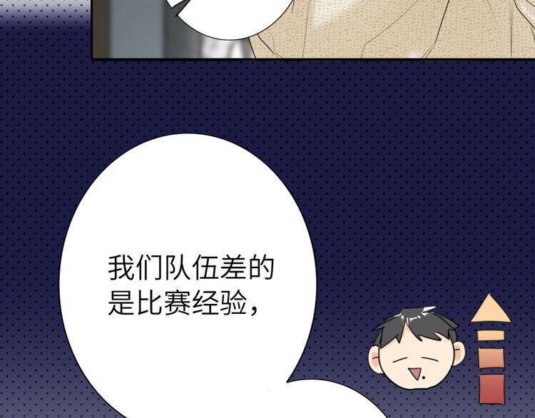 双面主播韩漫全集-第79话  真正的队友？无删减无遮挡章节图片 
