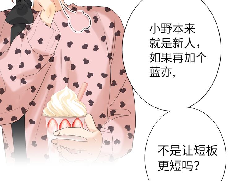 双面主播韩漫全集-第79话  真正的队友？无删减无遮挡章节图片 