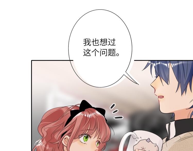 双面主播韩漫全集-第79话  真正的队友？无删减无遮挡章节图片 