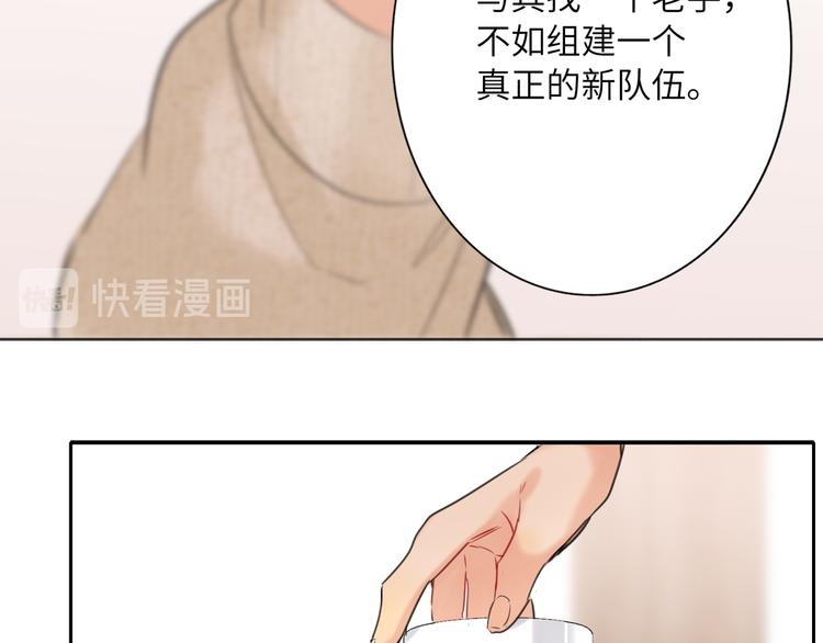 双面主播韩漫全集-第79话  真正的队友？无删减无遮挡章节图片 