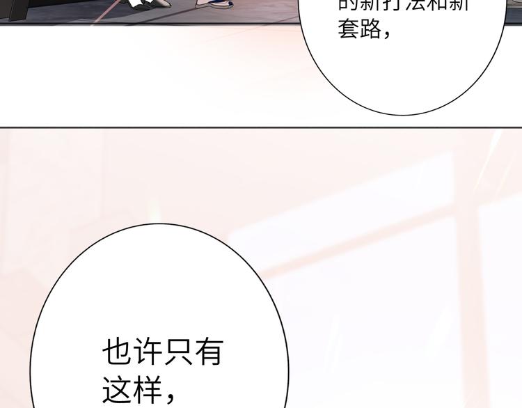 双面主播韩漫全集-第79话  真正的队友？无删减无遮挡章节图片 