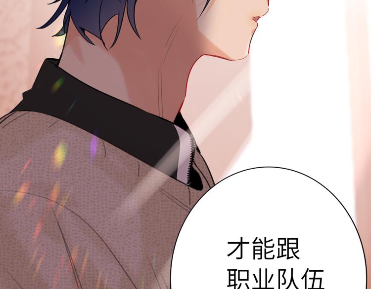 双面主播韩漫全集-第79话  真正的队友？无删减无遮挡章节图片 