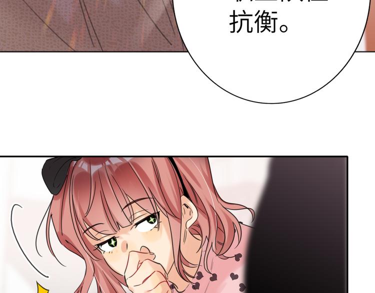 双面主播韩漫全集-第79话  真正的队友？无删减无遮挡章节图片 