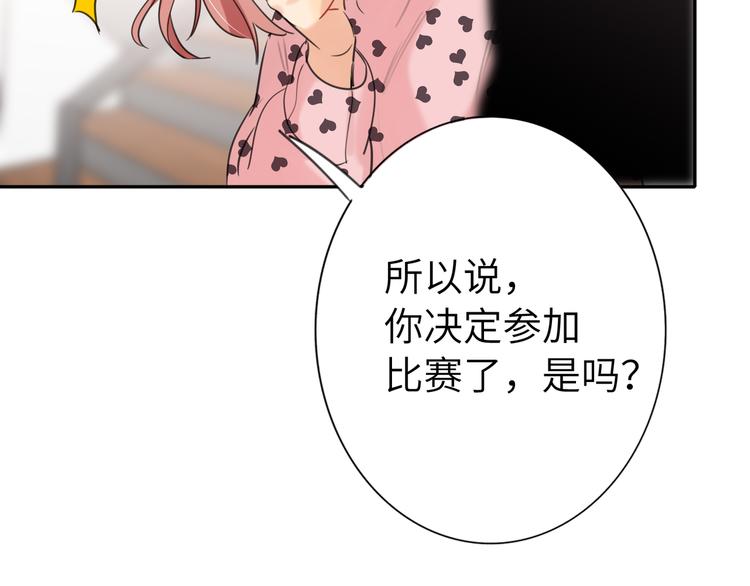 双面主播韩漫全集-第79话  真正的队友？无删减无遮挡章节图片 